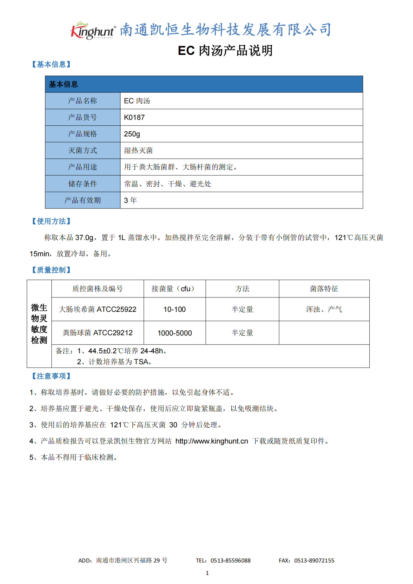 K0187EC肉汤_00.png