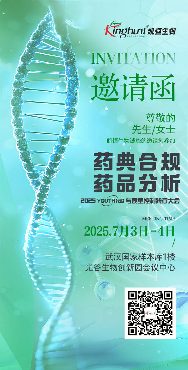 电子邀请函-武汉.jpg