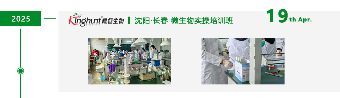 实操培训-4月长春.jpg